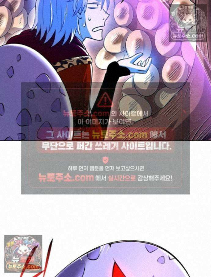 정령사: 나타르 전기 시즌2 - 455화 29