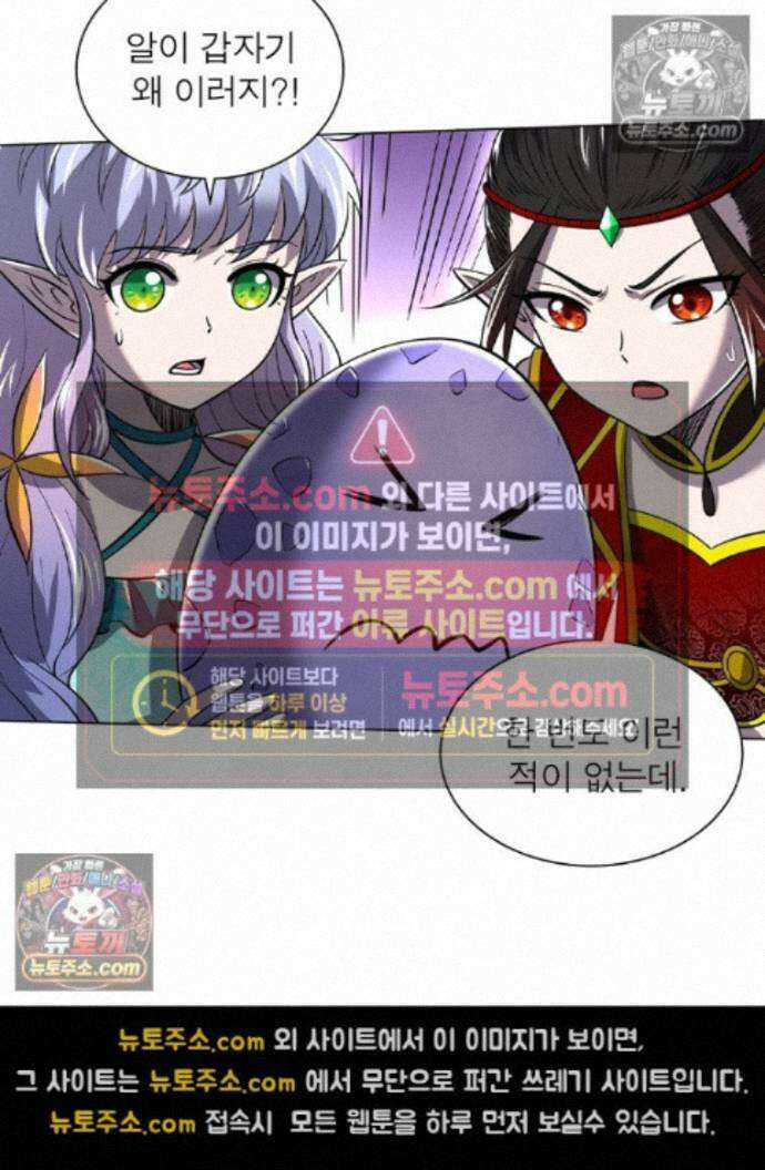 정령사: 나타르 전기 시즌2 - 455화 31