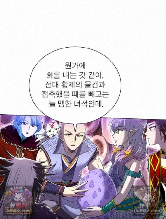 정령사: 나타르 전기 시즌2 - 455화 32