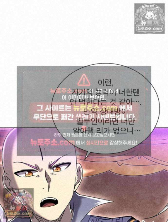 정령사: 나타르 전기 시즌2 - 455화 35