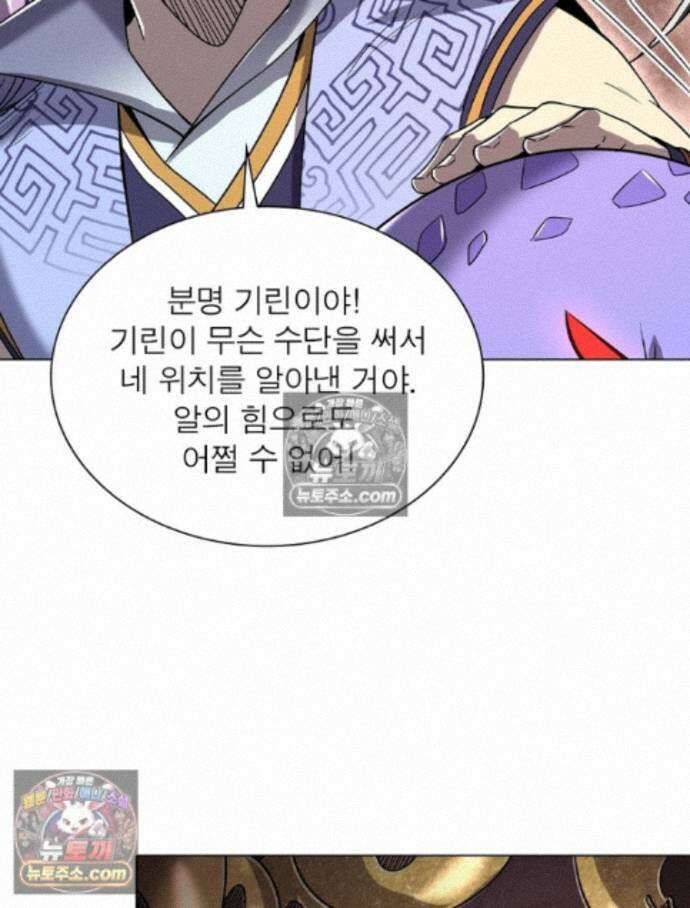 정령사: 나타르 전기 시즌2 - 455화 36