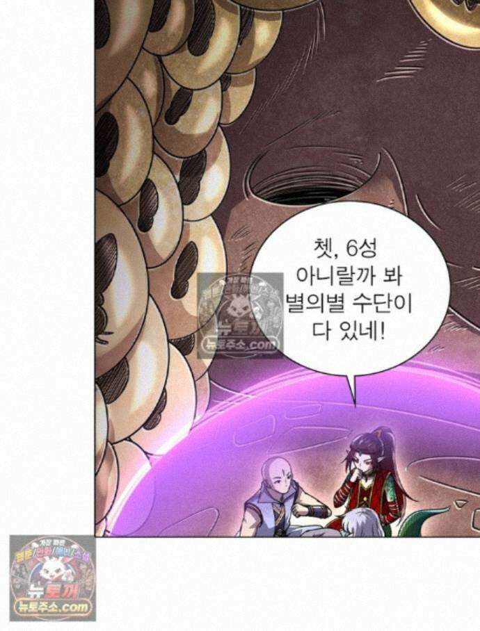 정령사: 나타르 전기 시즌2 - 455화 37