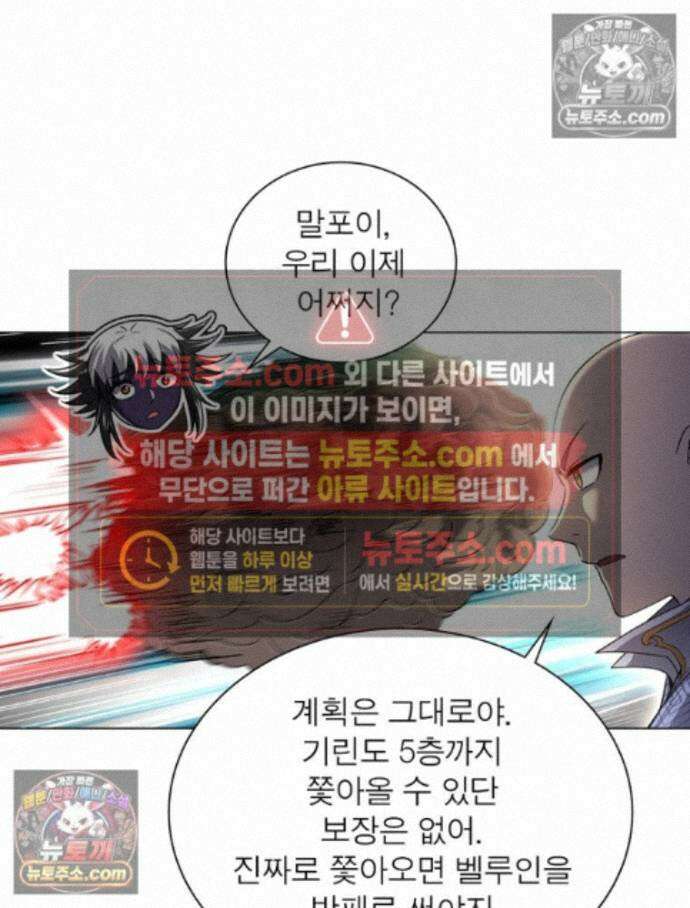 정령사: 나타르 전기 시즌2 - 455화 38
