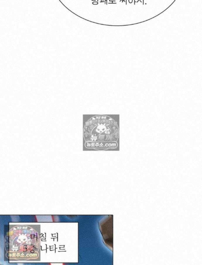 정령사: 나타르 전기 시즌2 - 455화 39