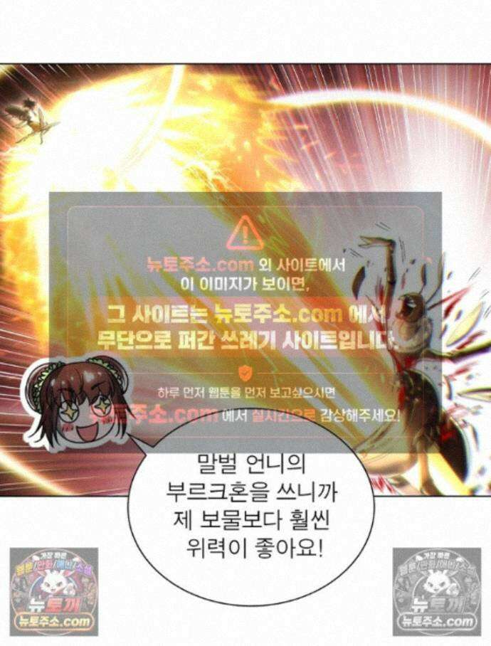 정령사: 나타르 전기 시즌2 - 455화 42