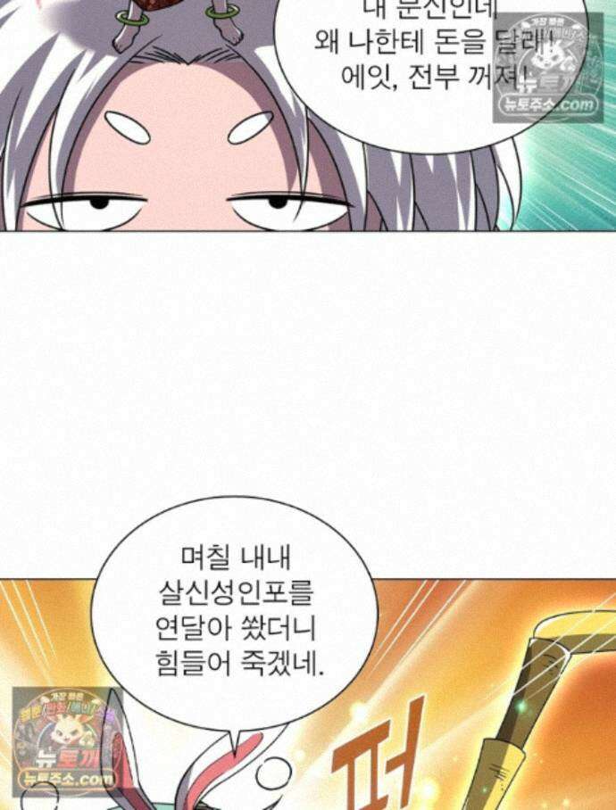 정령사: 나타르 전기 시즌2 - 455화 44
