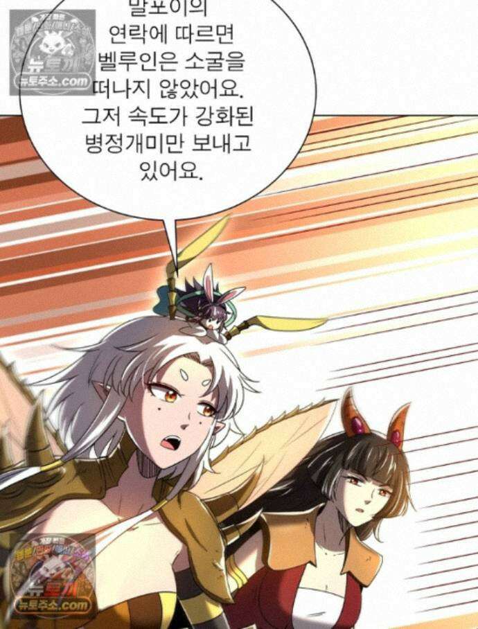 정령사: 나타르 전기 시즌2 - 455화 46