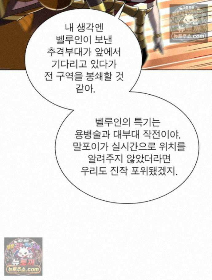정령사: 나타르 전기 시즌2 - 455화 47