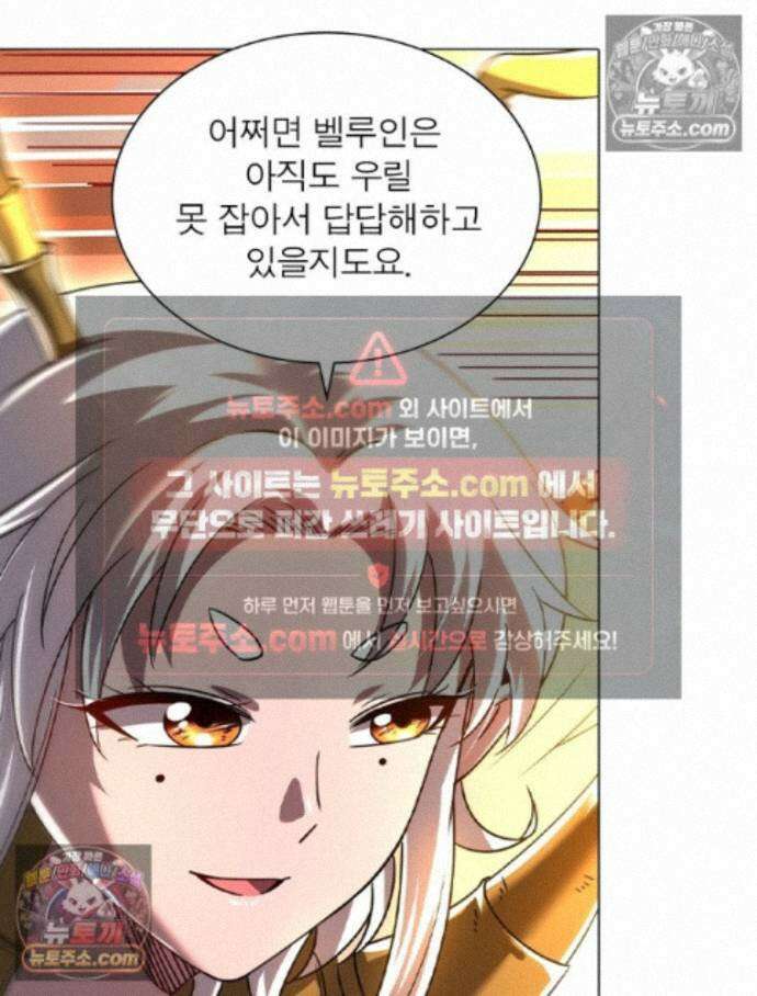 정령사: 나타르 전기 시즌2 - 455화 48