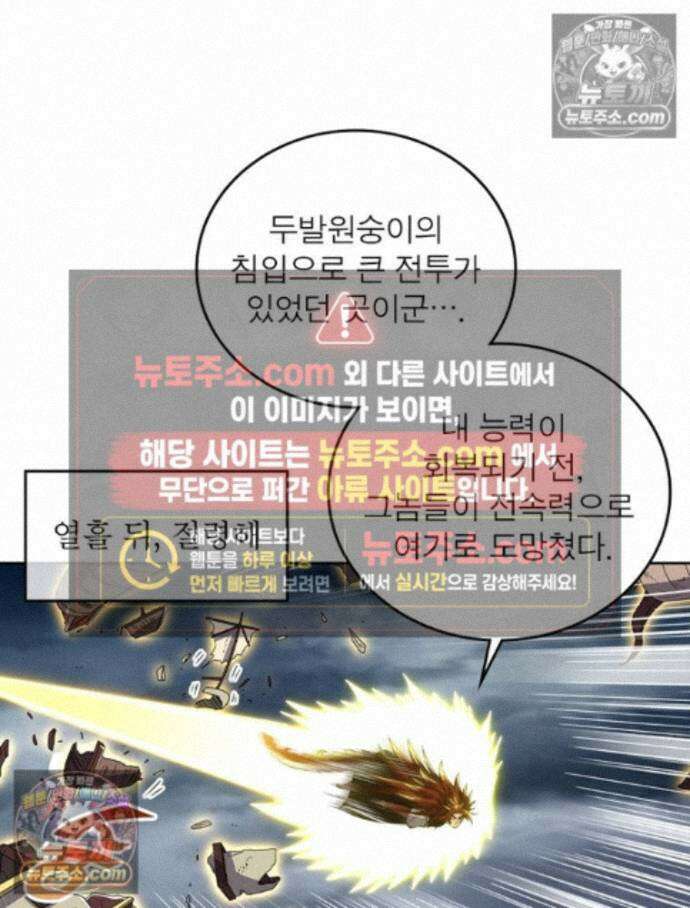 정령사: 나타르 전기 시즌2 - 463화 3