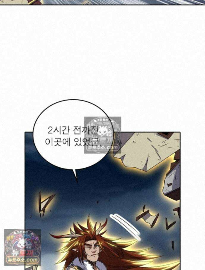 정령사: 나타르 전기 시즌2 - 463화 4