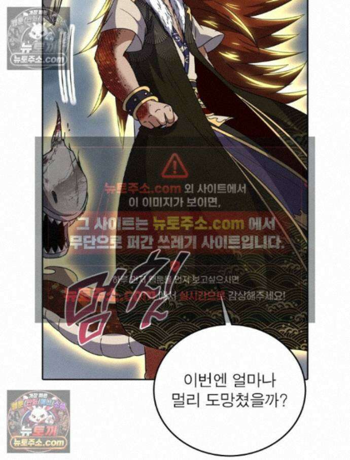 정령사: 나타르 전기 시즌2 - 463화 5