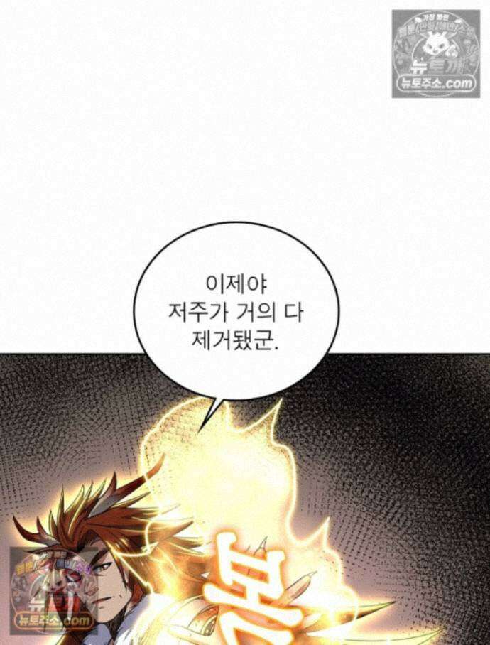 정령사: 나타르 전기 시즌2 - 463화 6