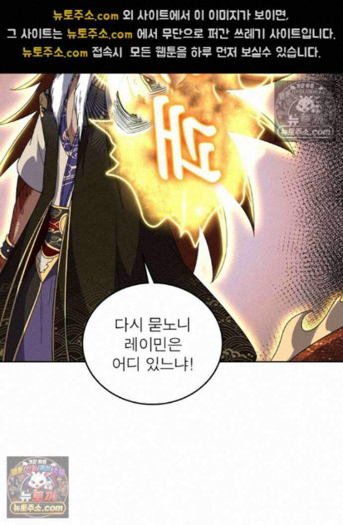 정령사: 나타르 전기 시즌2 - 463화 7