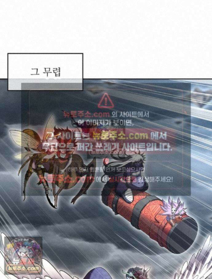 정령사: 나타르 전기 시즌2 - 463화 14