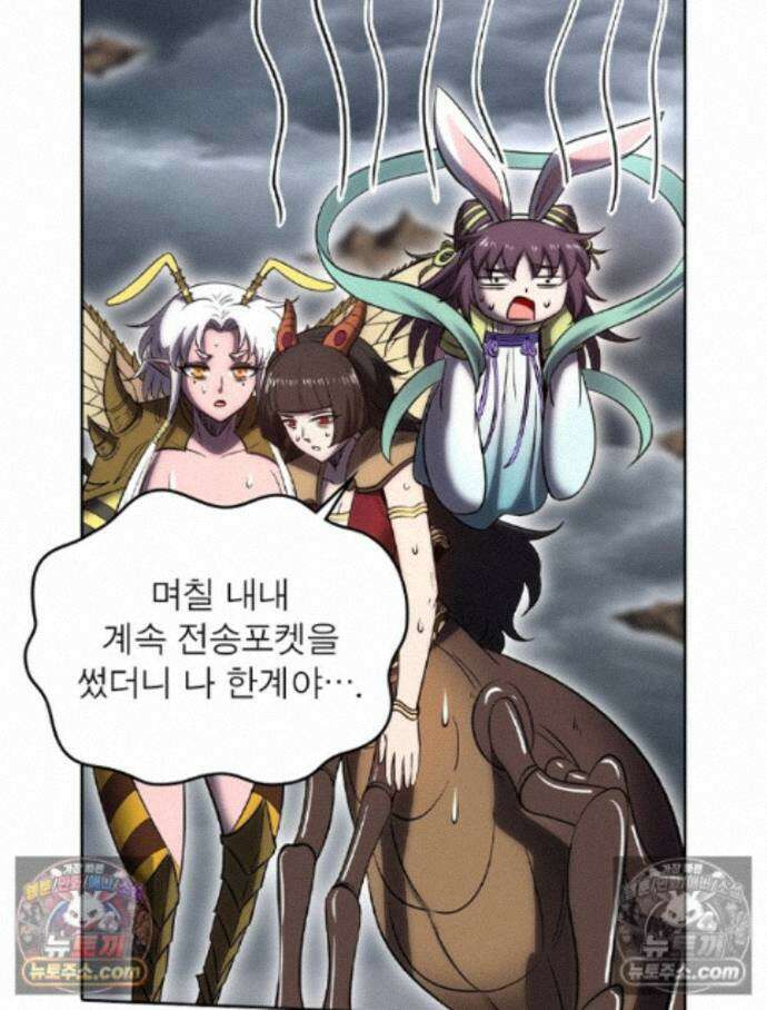 정령사: 나타르 전기 시즌2 - 463화 16