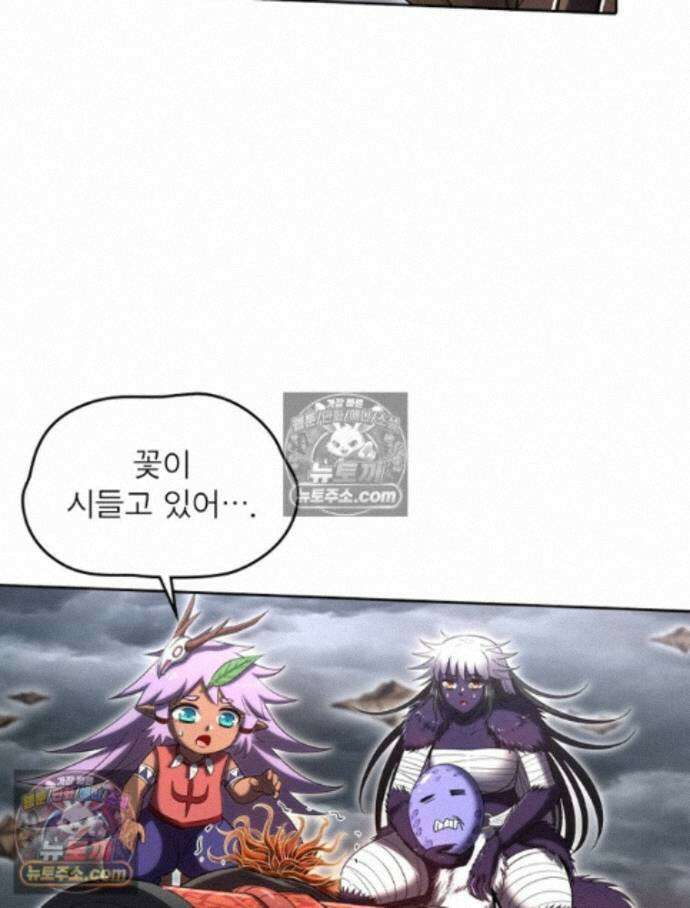정령사: 나타르 전기 시즌2 - 463화 17