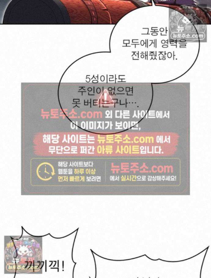 정령사: 나타르 전기 시즌2 - 463화 18
