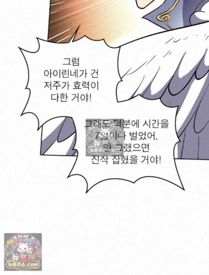 정령사: 나타르 전기 시즌2 - 463화 21