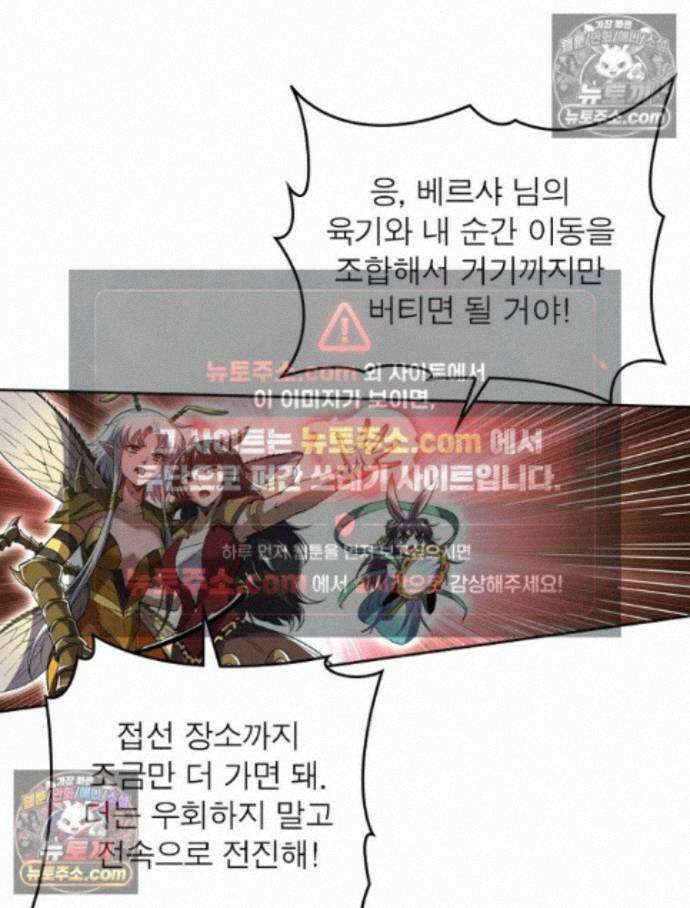 정령사: 나타르 전기 시즌2 - 463화 22