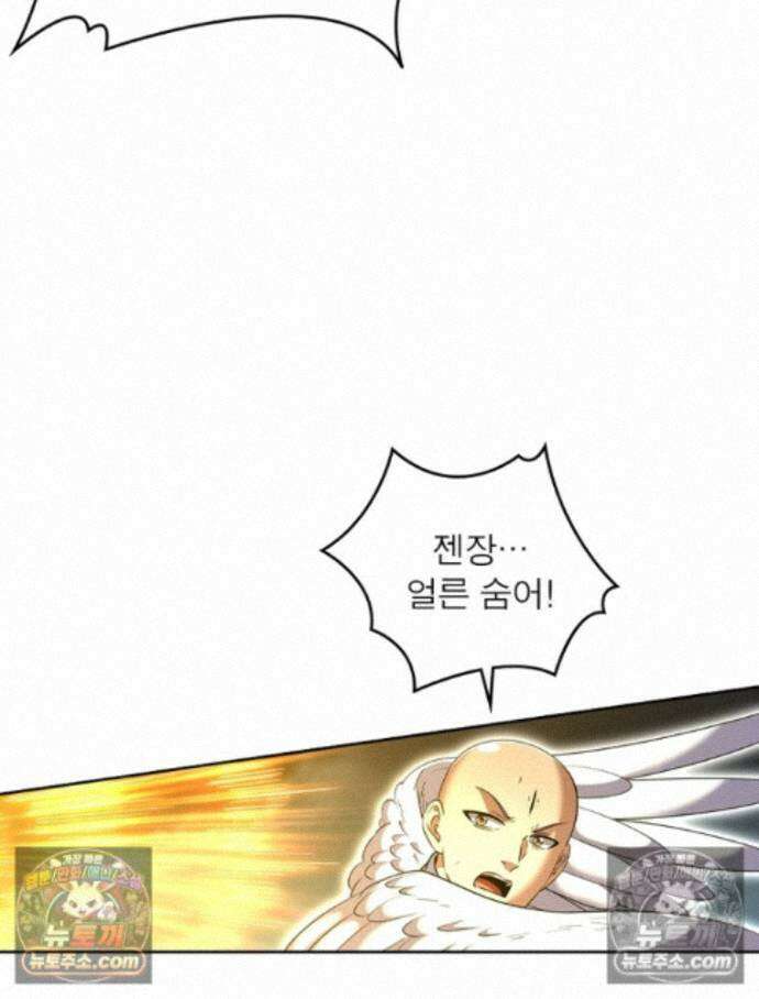 정령사: 나타르 전기 시즌2 - 463화 23