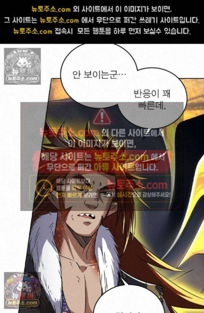 정령사: 나타르 전기 시즌2 - 463화 26