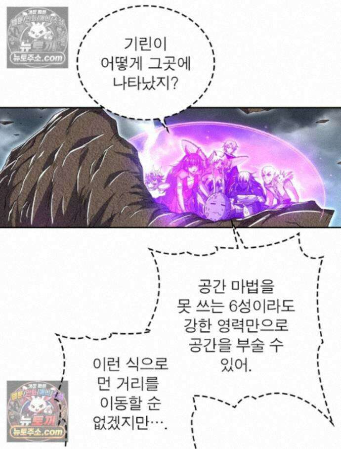 정령사: 나타르 전기 시즌2 - 463화 29