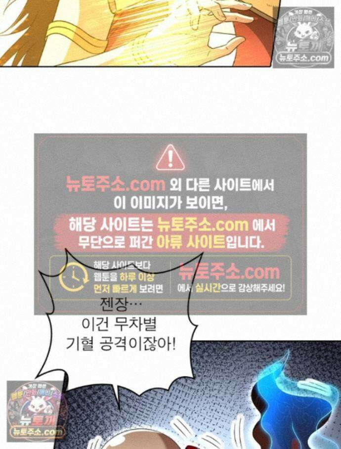정령사: 나타르 전기 시즌2 - 463화 32