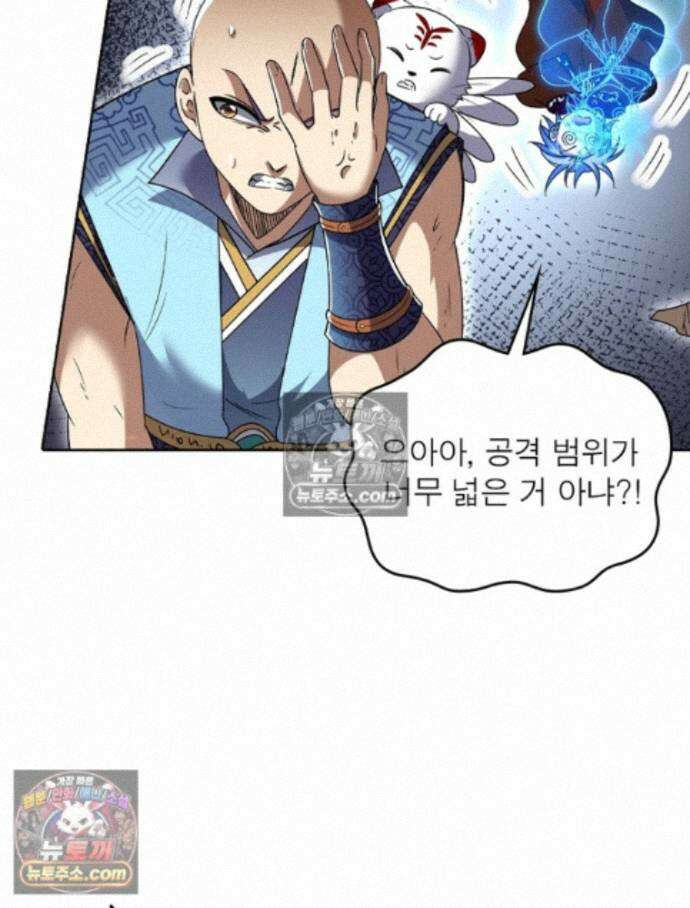 정령사: 나타르 전기 시즌2 - 463화 33