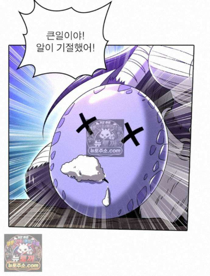 정령사: 나타르 전기 시즌2 - 463화 34