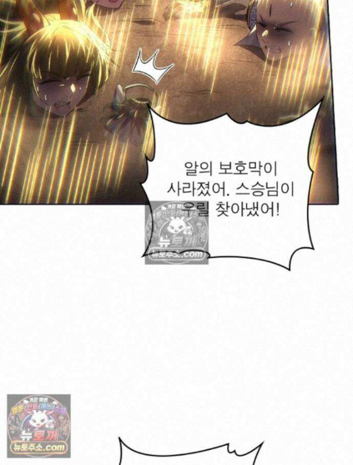 정령사: 나타르 전기 시즌2 - 463화 37