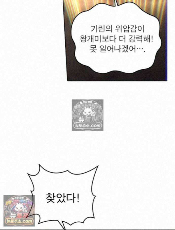 정령사: 나타르 전기 시즌2 - 463화 39
