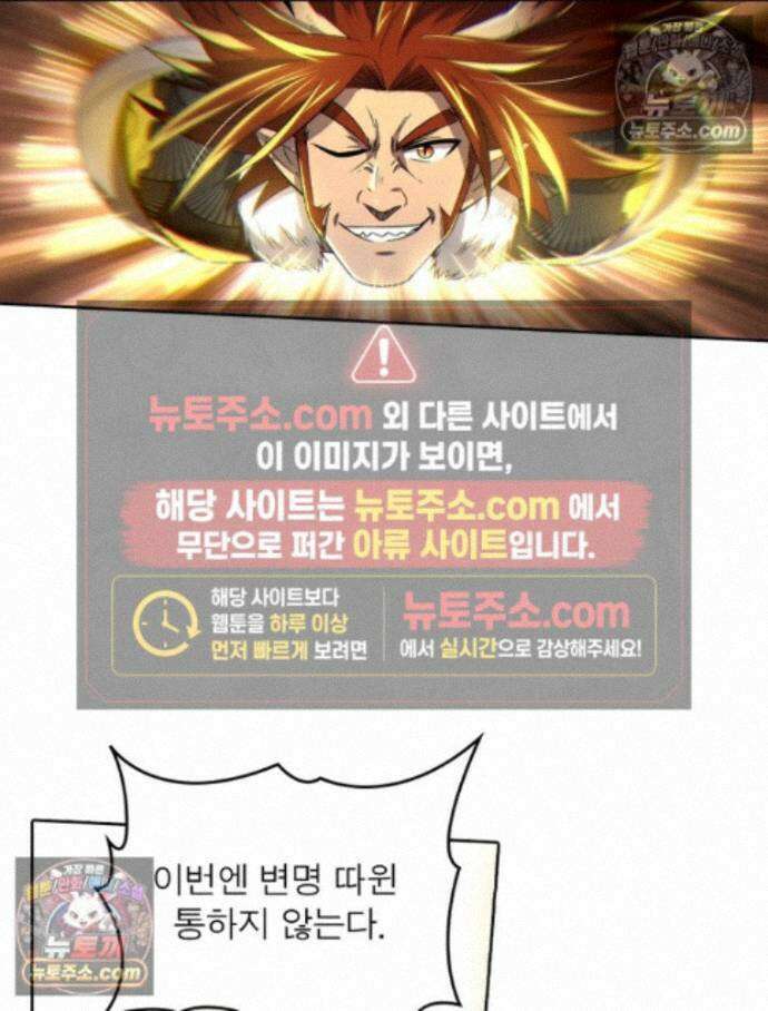 정령사: 나타르 전기 시즌2 - 463화 40