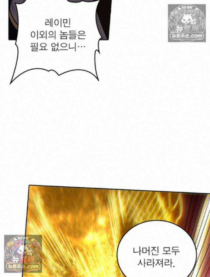 정령사: 나타르 전기 시즌2 - 463화 42