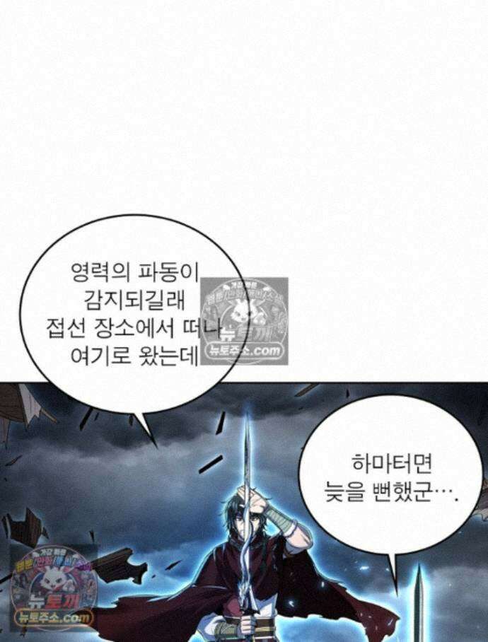 정령사: 나타르 전기 시즌2 - 463화 49