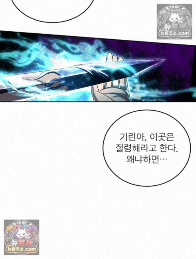 정령사: 나타르 전기 시즌2 - 463화 51