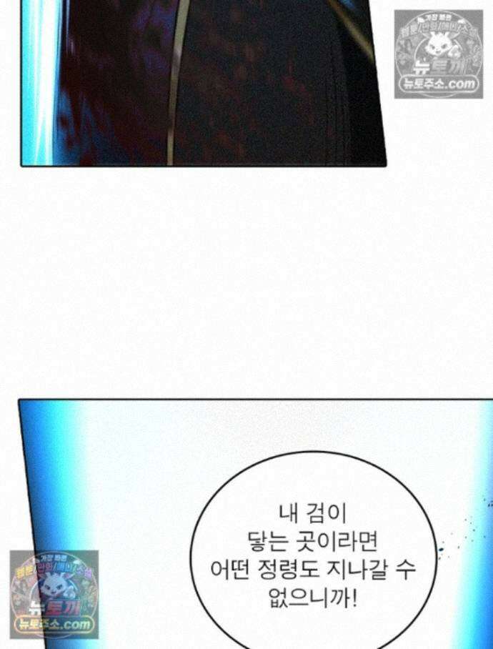 정령사: 나타르 전기 시즌2 - 463화 57