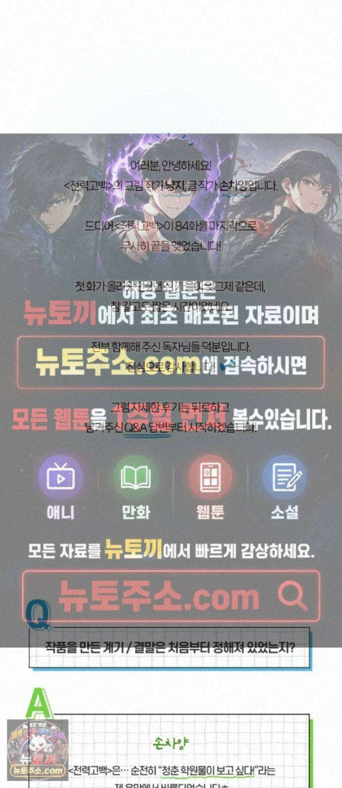 전력고백 후기 1