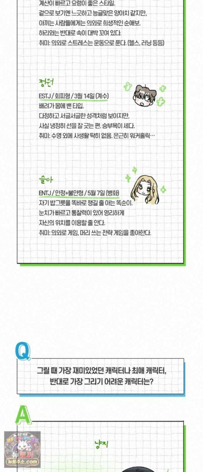 전력고백 후기 3