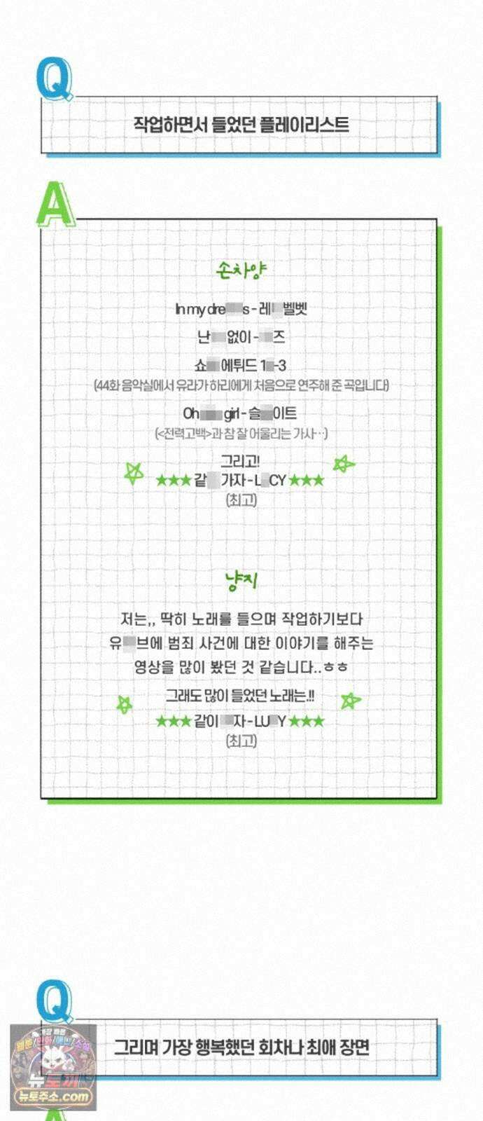전력고백 후기 5