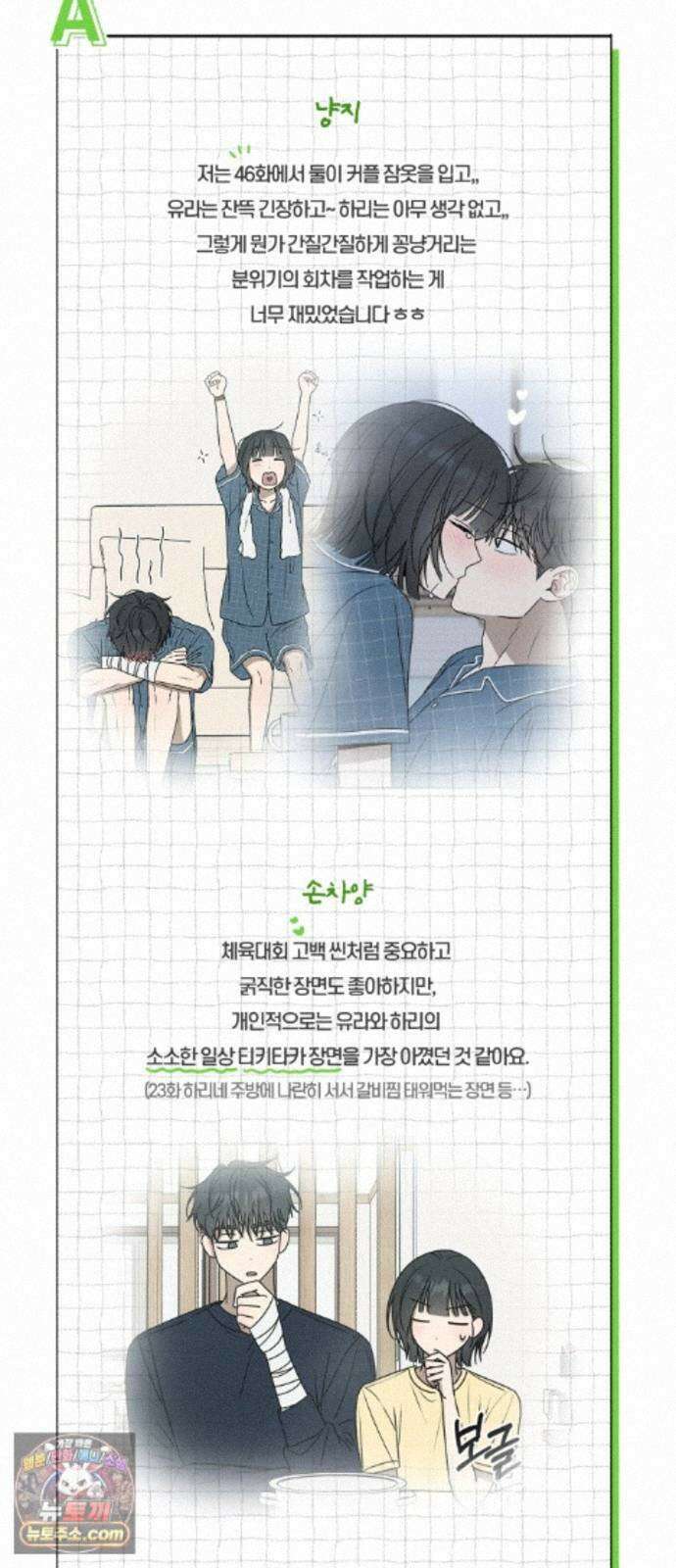 전력고백 후기 6