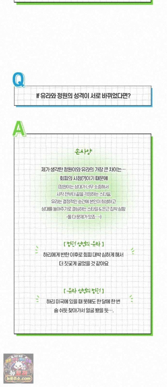 전력고백 후기 7