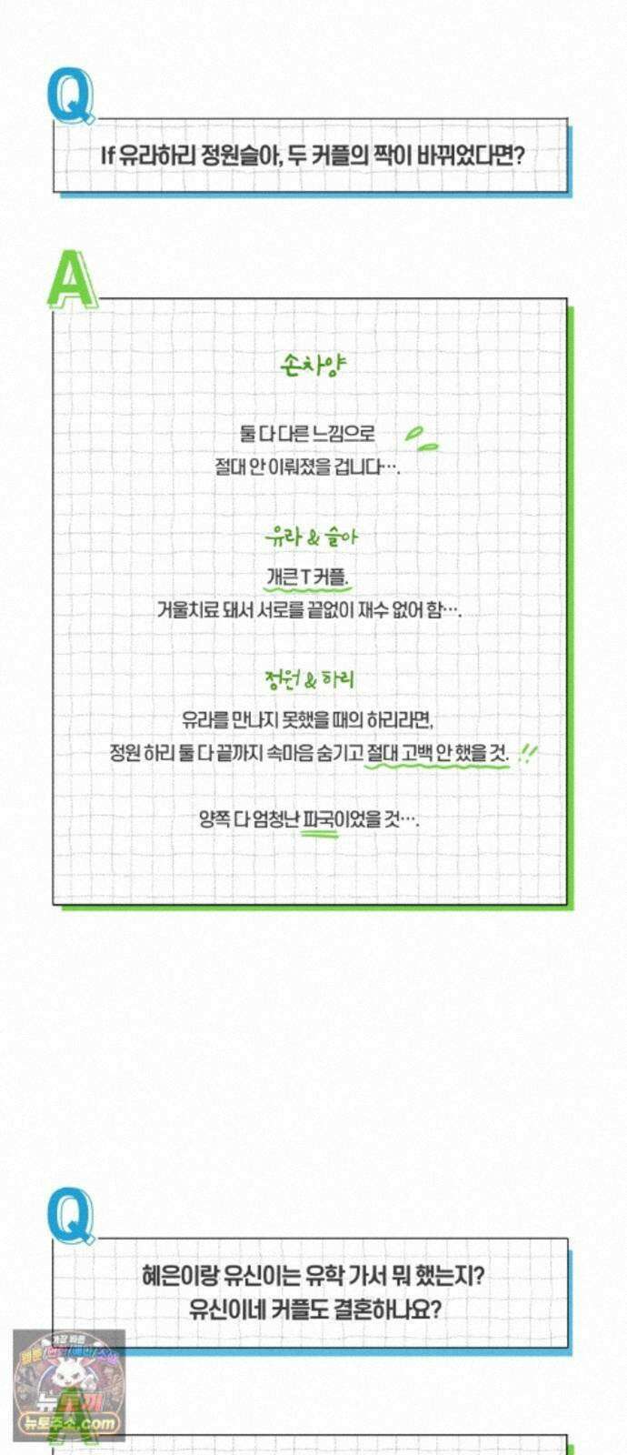 전력고백 후기 8