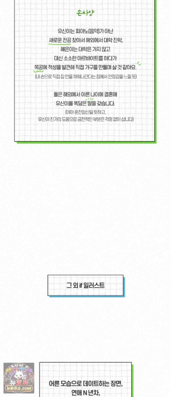전력고백 후기 9