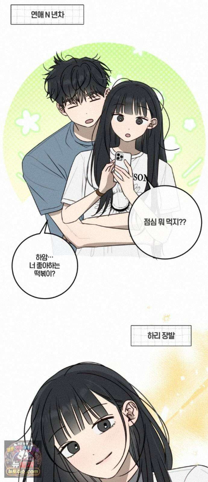 전력고백 후기 11