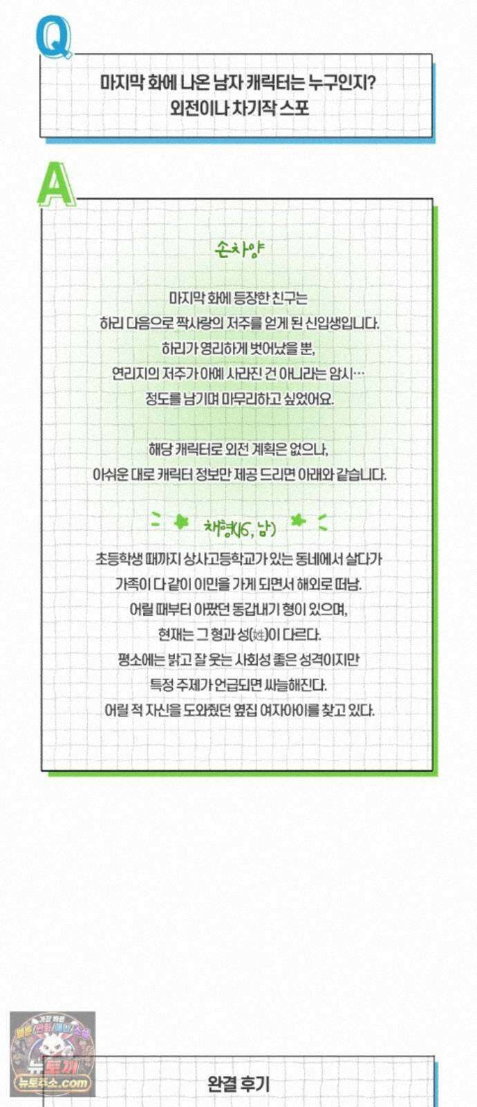 전력고백 후기 19