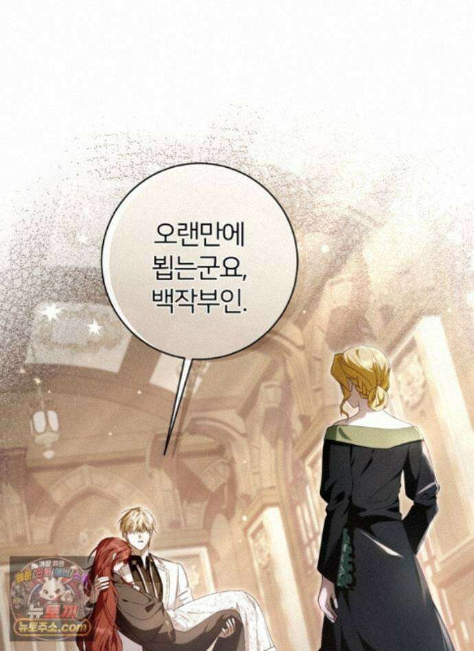 낙원의 뱀 12화 1