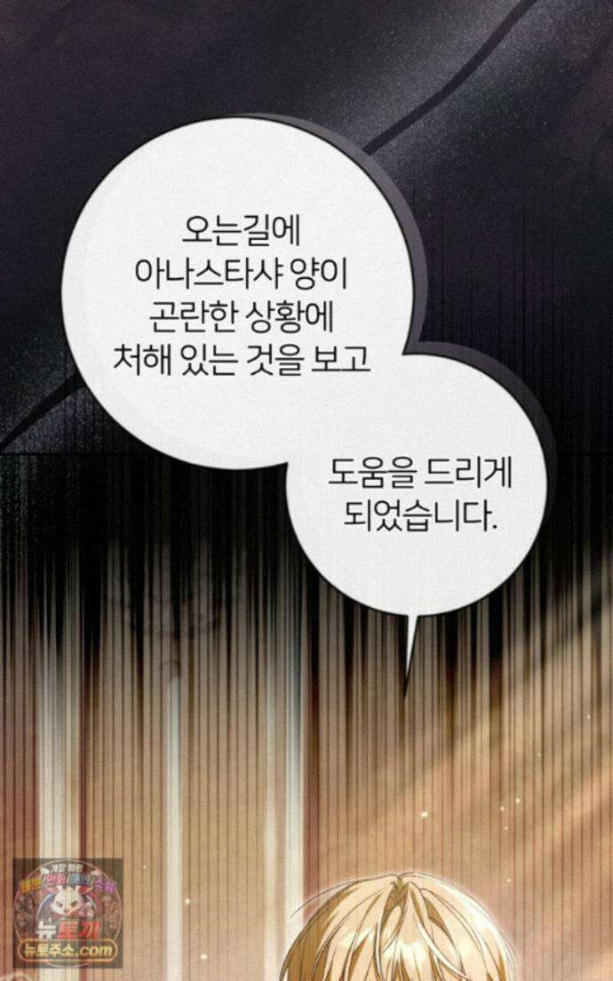 낙원의 뱀 12화 5