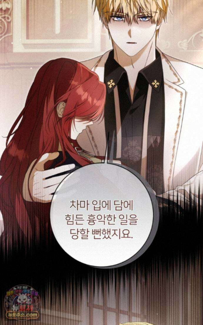 낙원의 뱀 12화 6