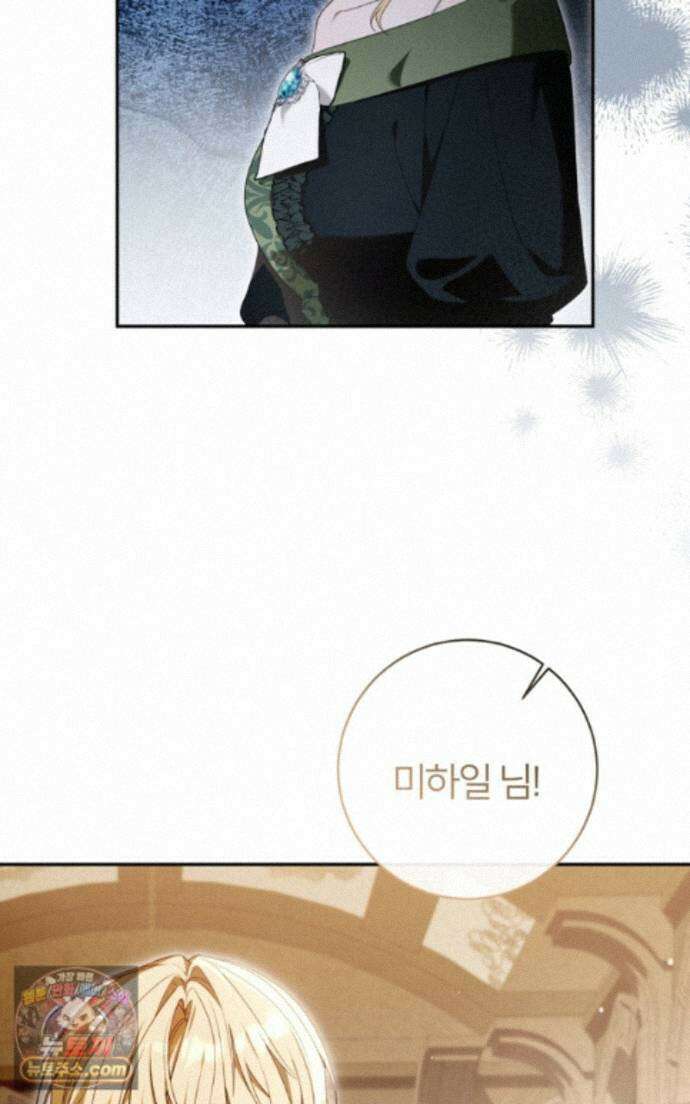 낙원의 뱀 12화 10
